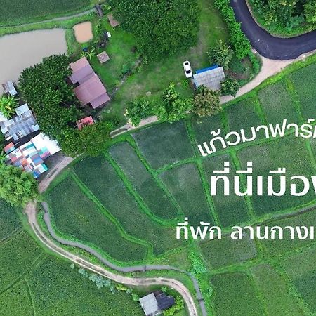 Kaewma Farmstay Khuang Kom Eksteriør billede